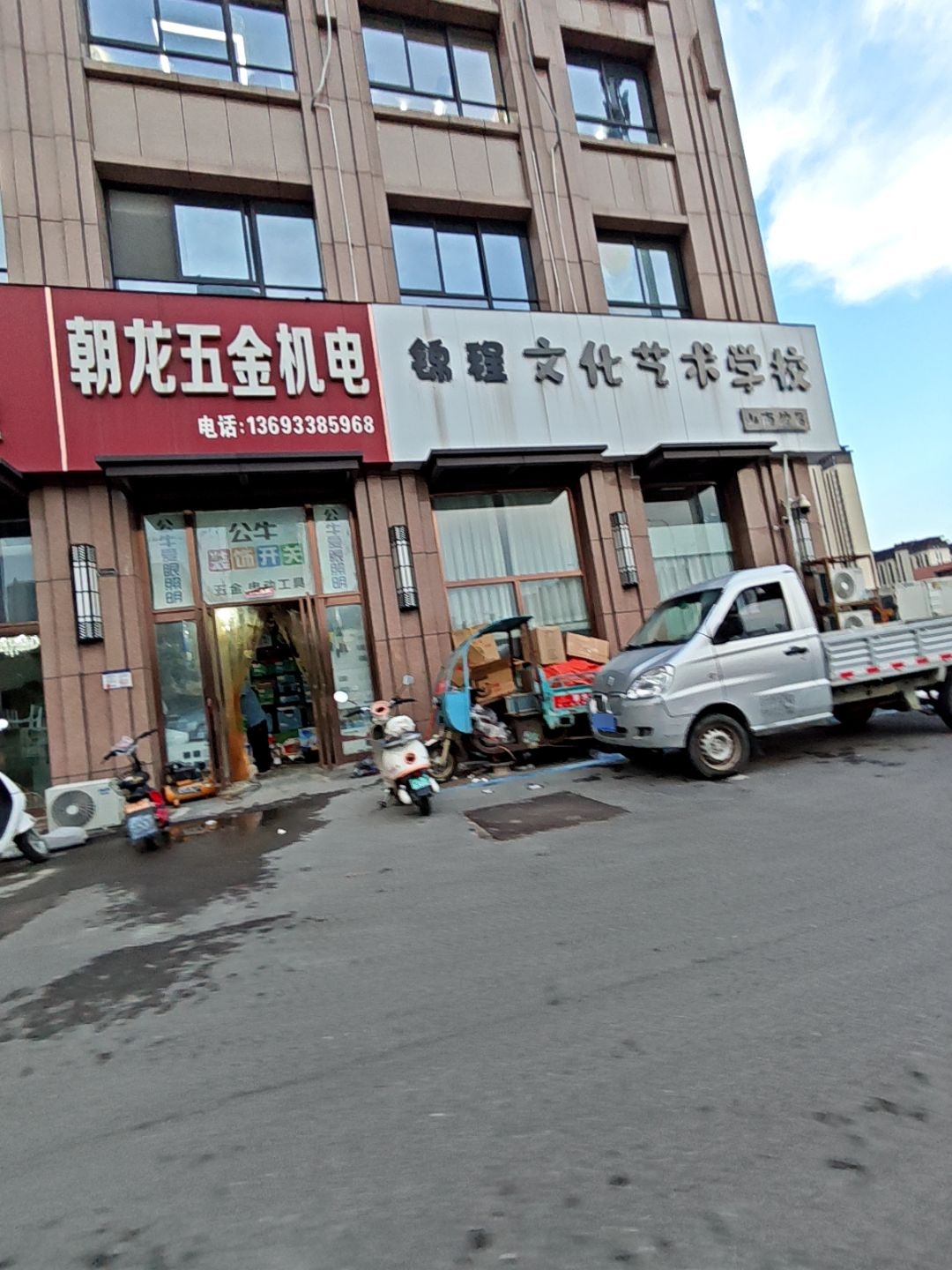 朝龙五金机电(金地天悦店)
