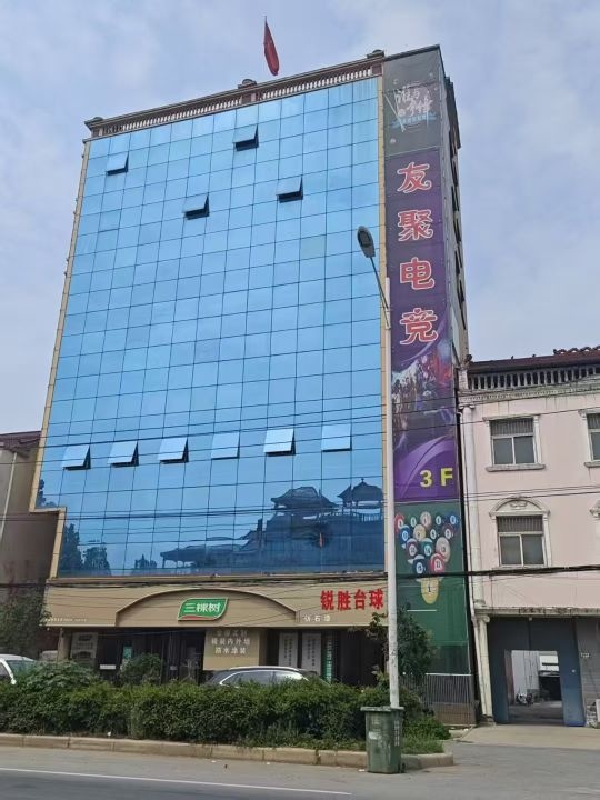友聚电竞