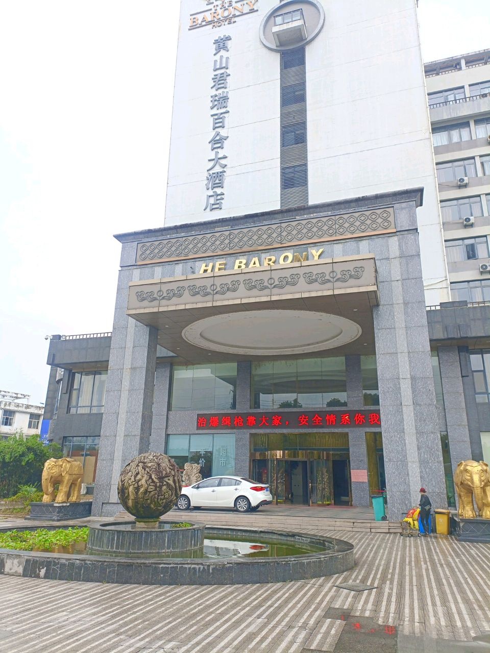 黄山君瑞百合大酒店-健身房