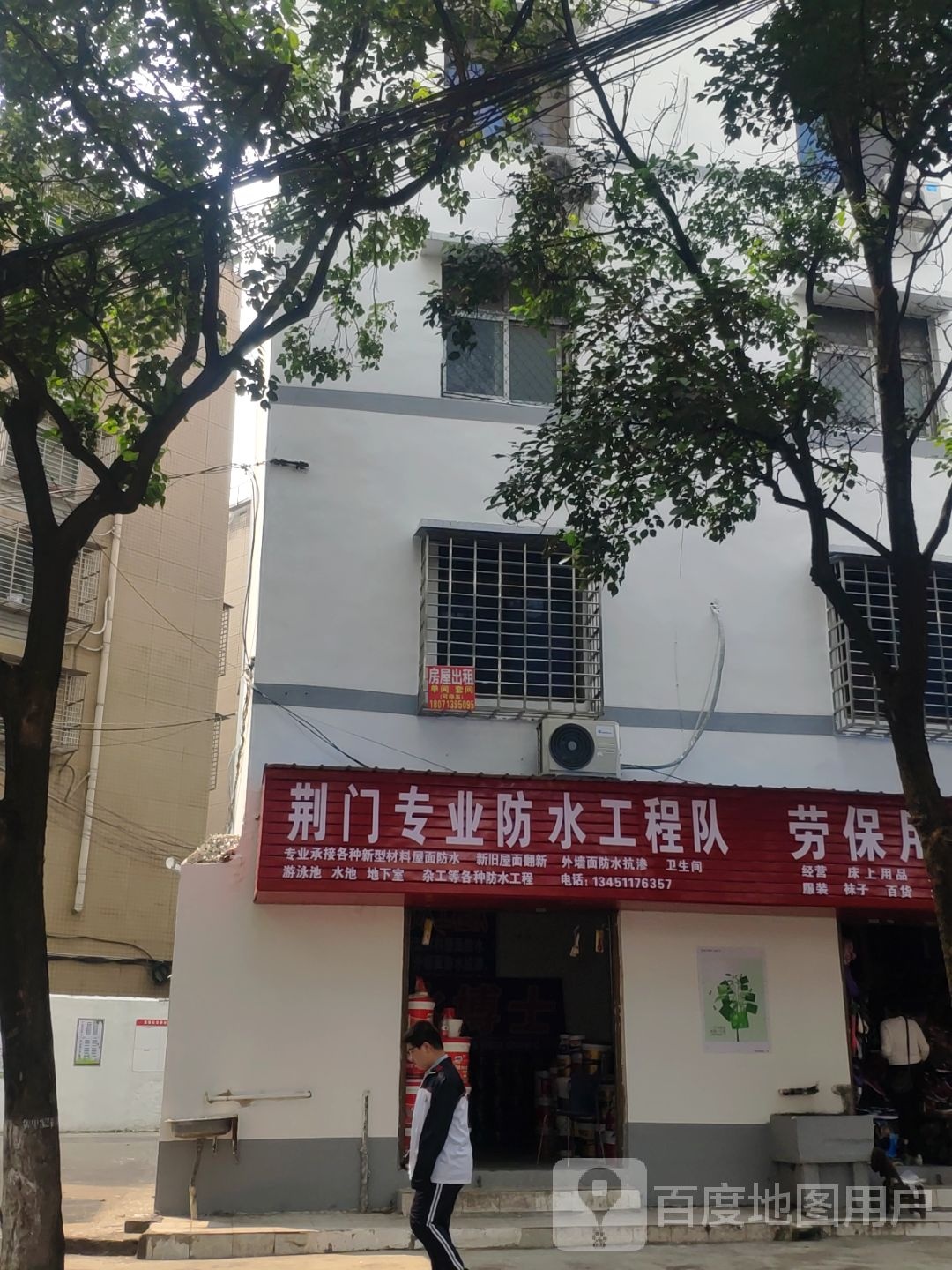 荆门专业防水工程队(凯凌·紫薇苑店)