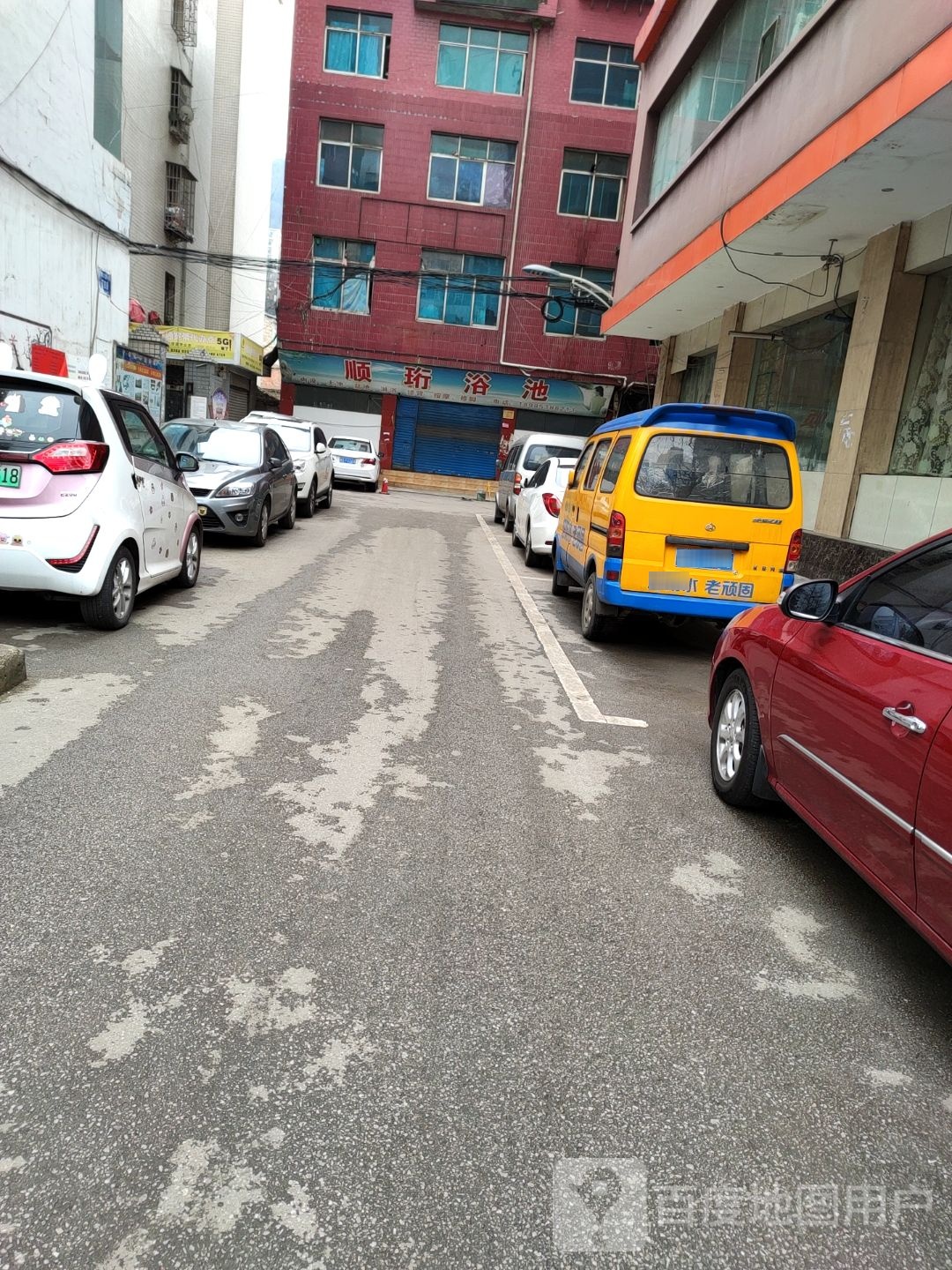 顺珩园浴池