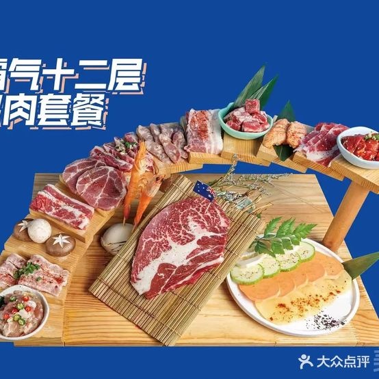 Li生过桥在首尔韩都烤肉(宜昌吾悦广场店)