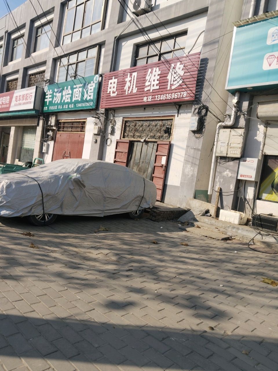 清真羊汤烩面馆
