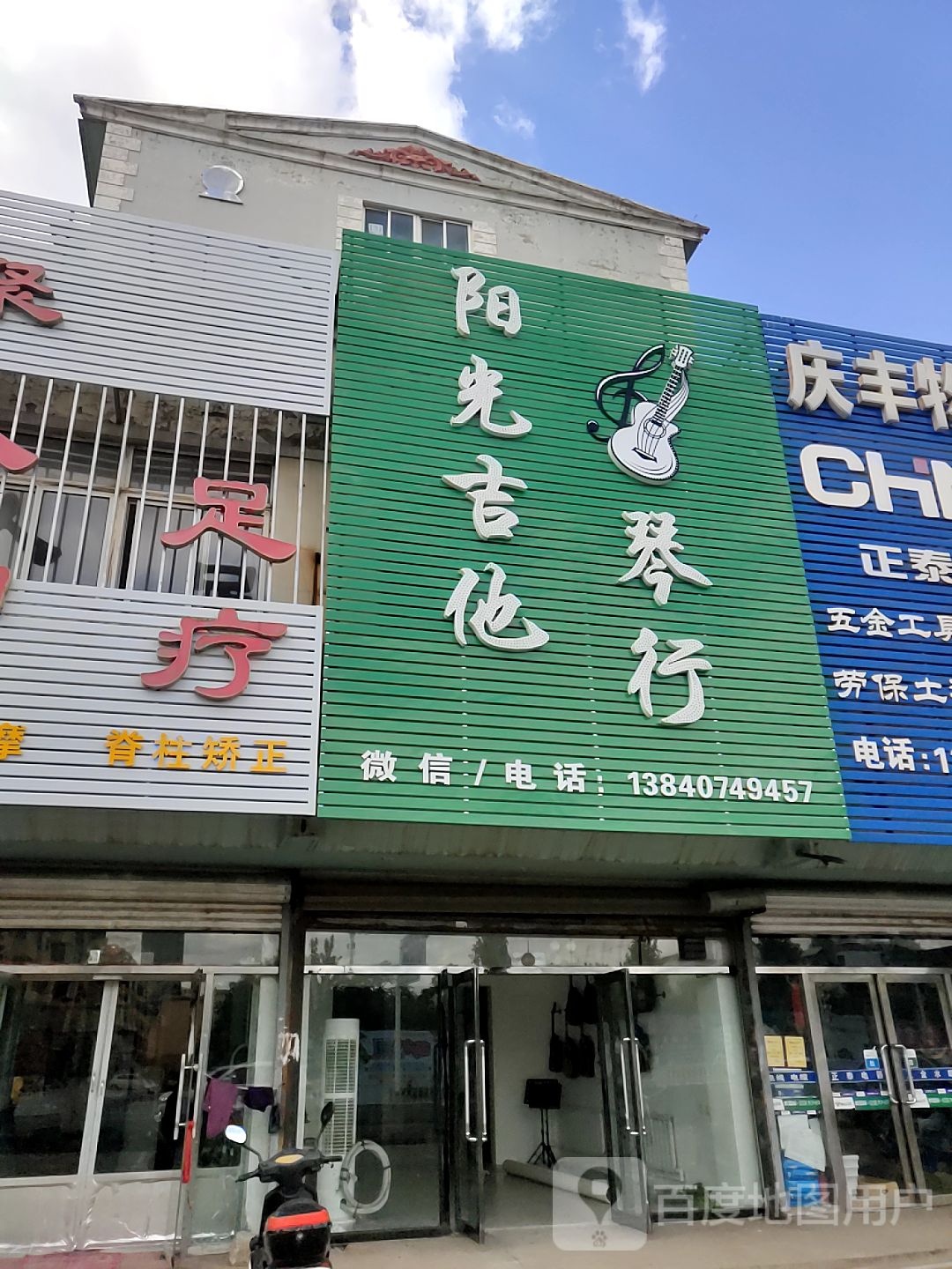 聚仁和足疗
