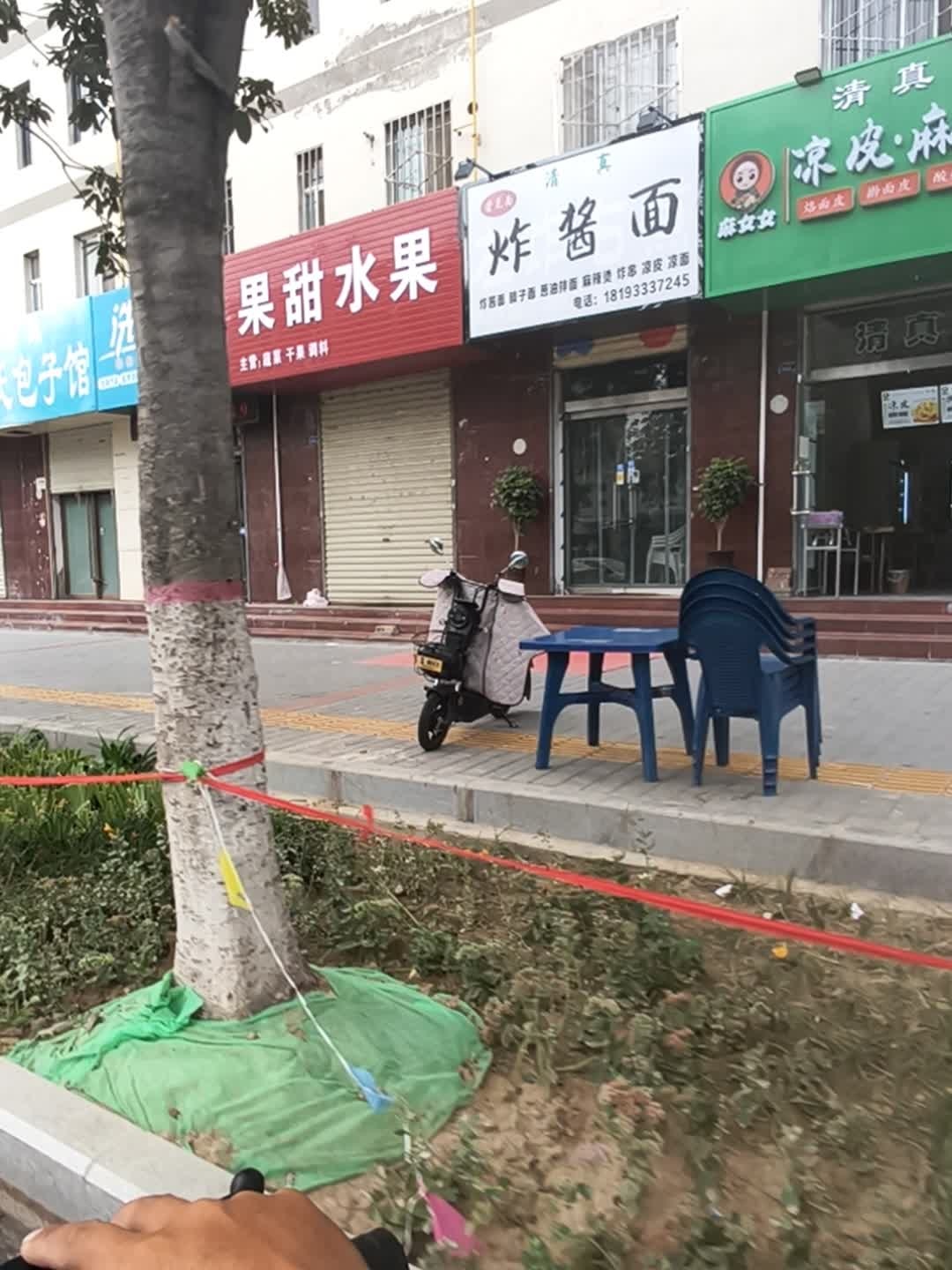 清真·尝见面炸酱面(柳湖小区店)