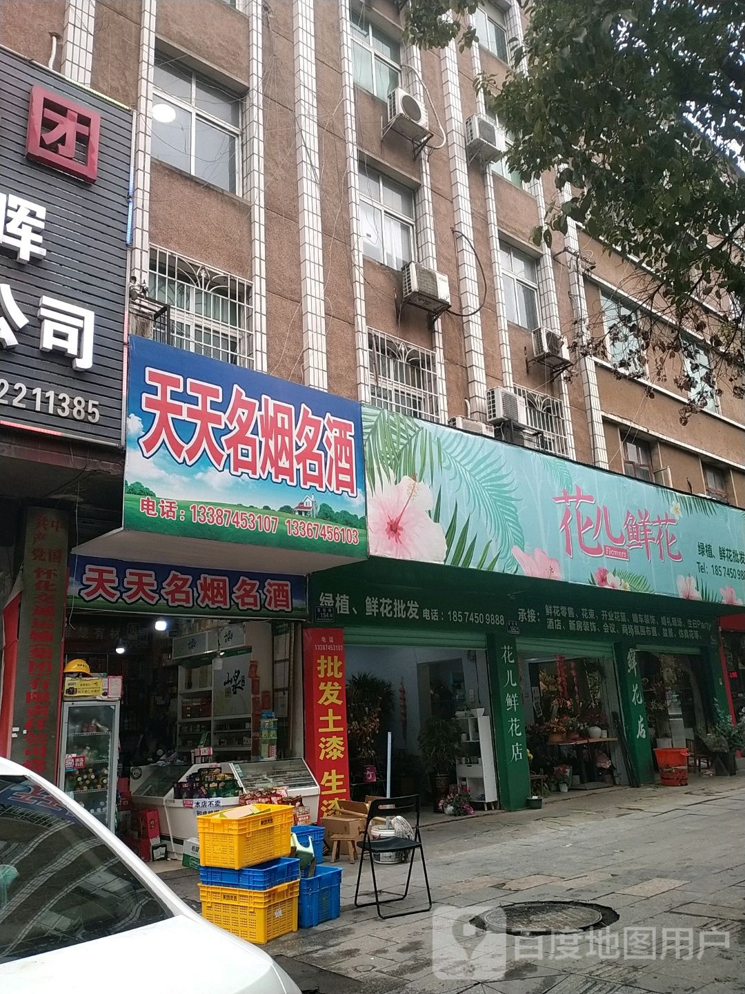 花儿鲜花