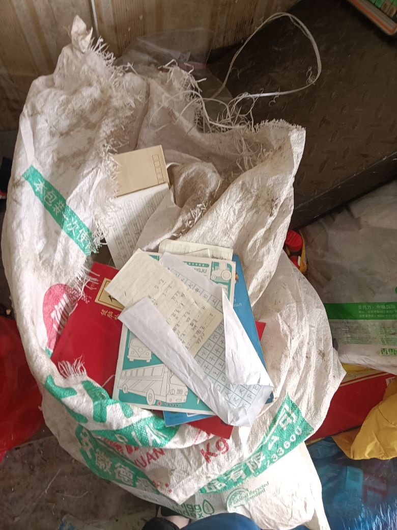 燊森再生资源回收站