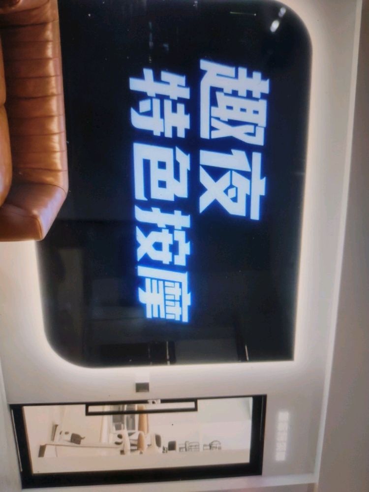 趣夜特色按摩(瑞中路)