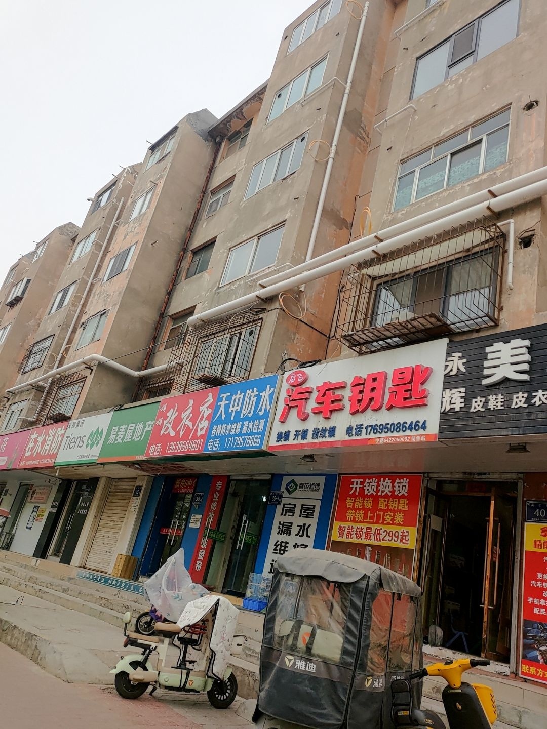 启飞汽车钥匙