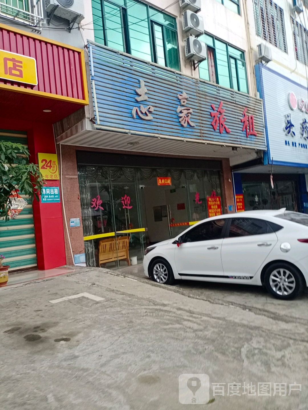 儋州志豪旅租酒店