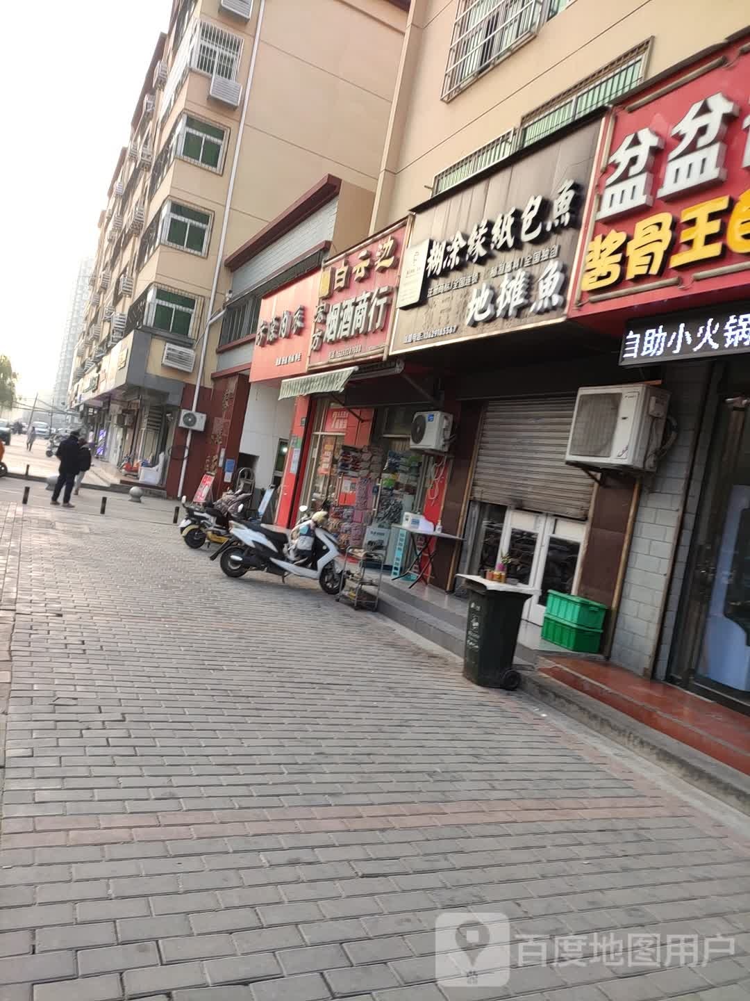 宏方烟酒商行