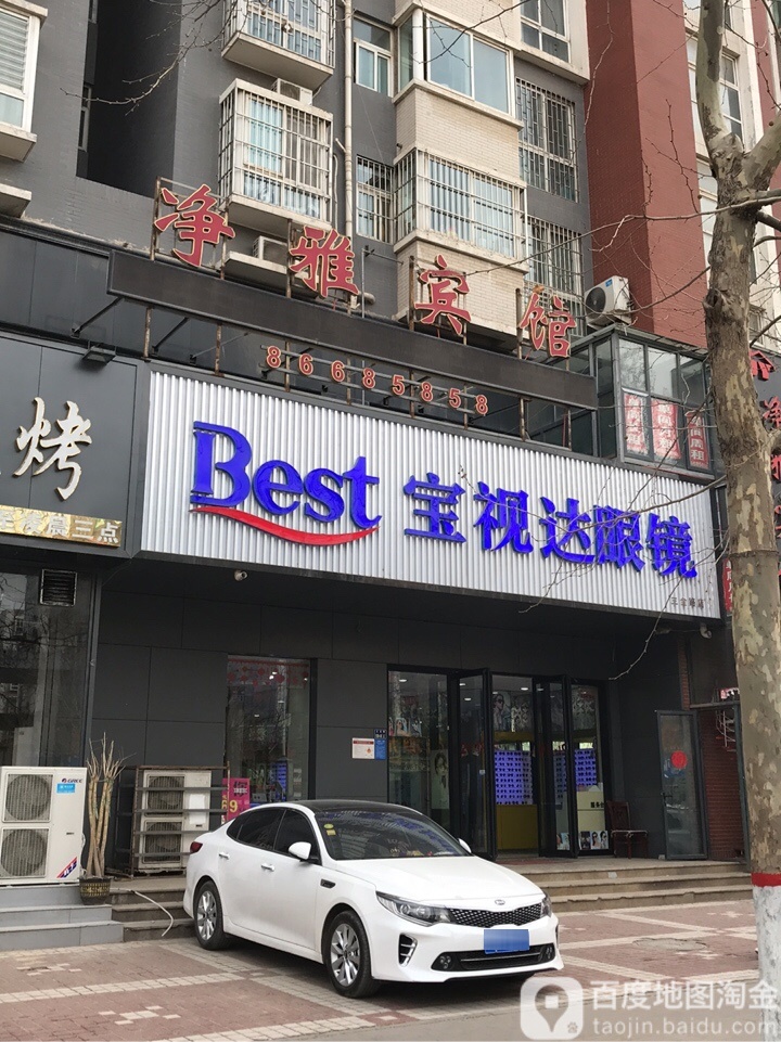 宝视达眼镜(三全路店)