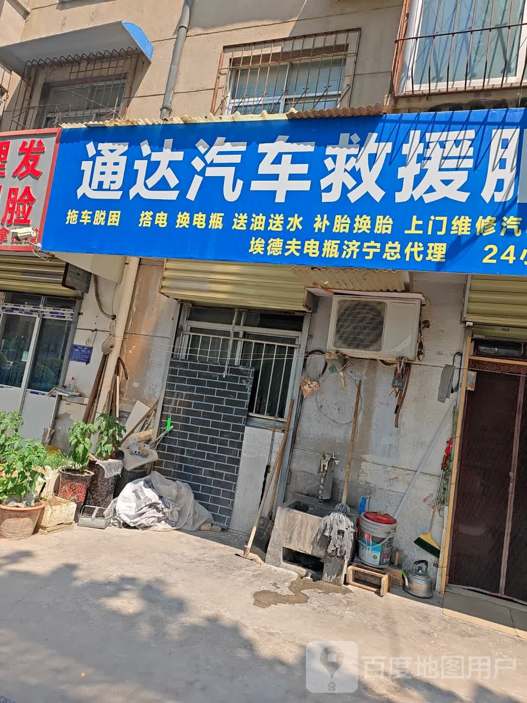 通达汽车救援拖车搭电送油补胎