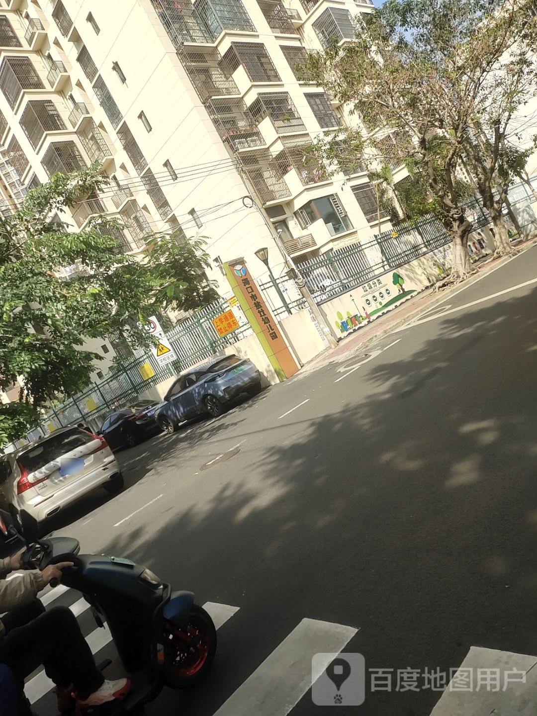 海口市盐灶幼儿园