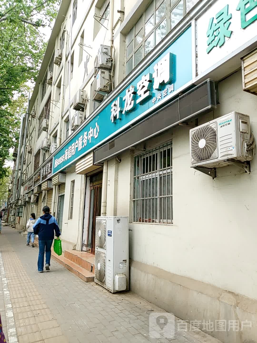 海信用户服务中心