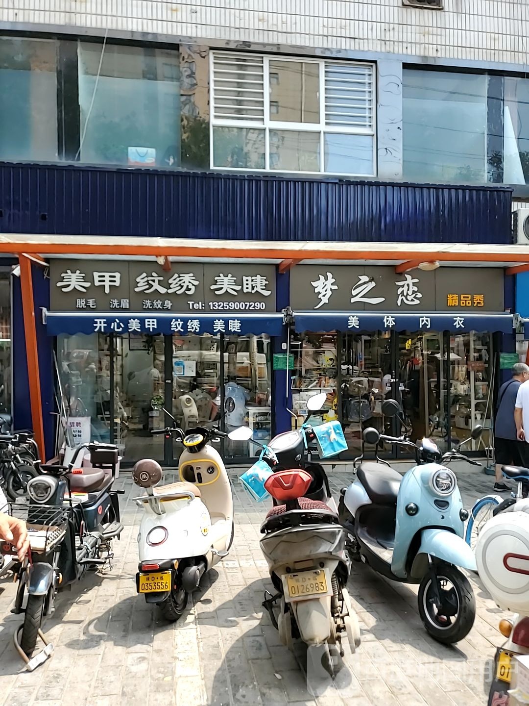梦之恋饰品