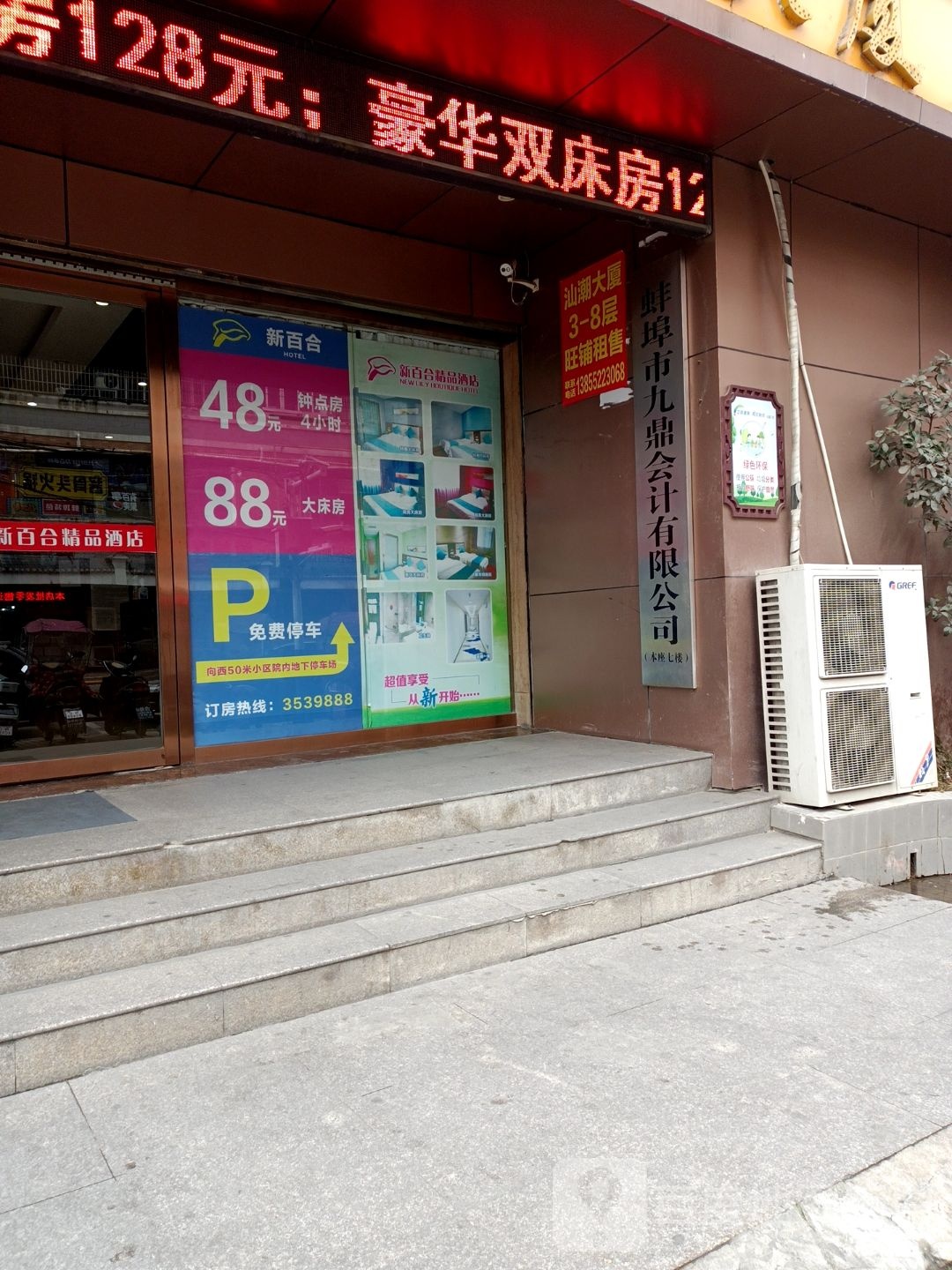 蚌埠市九鼎会计有限公司