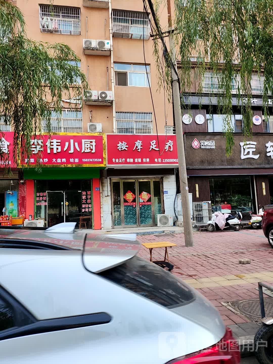 按摩足疗