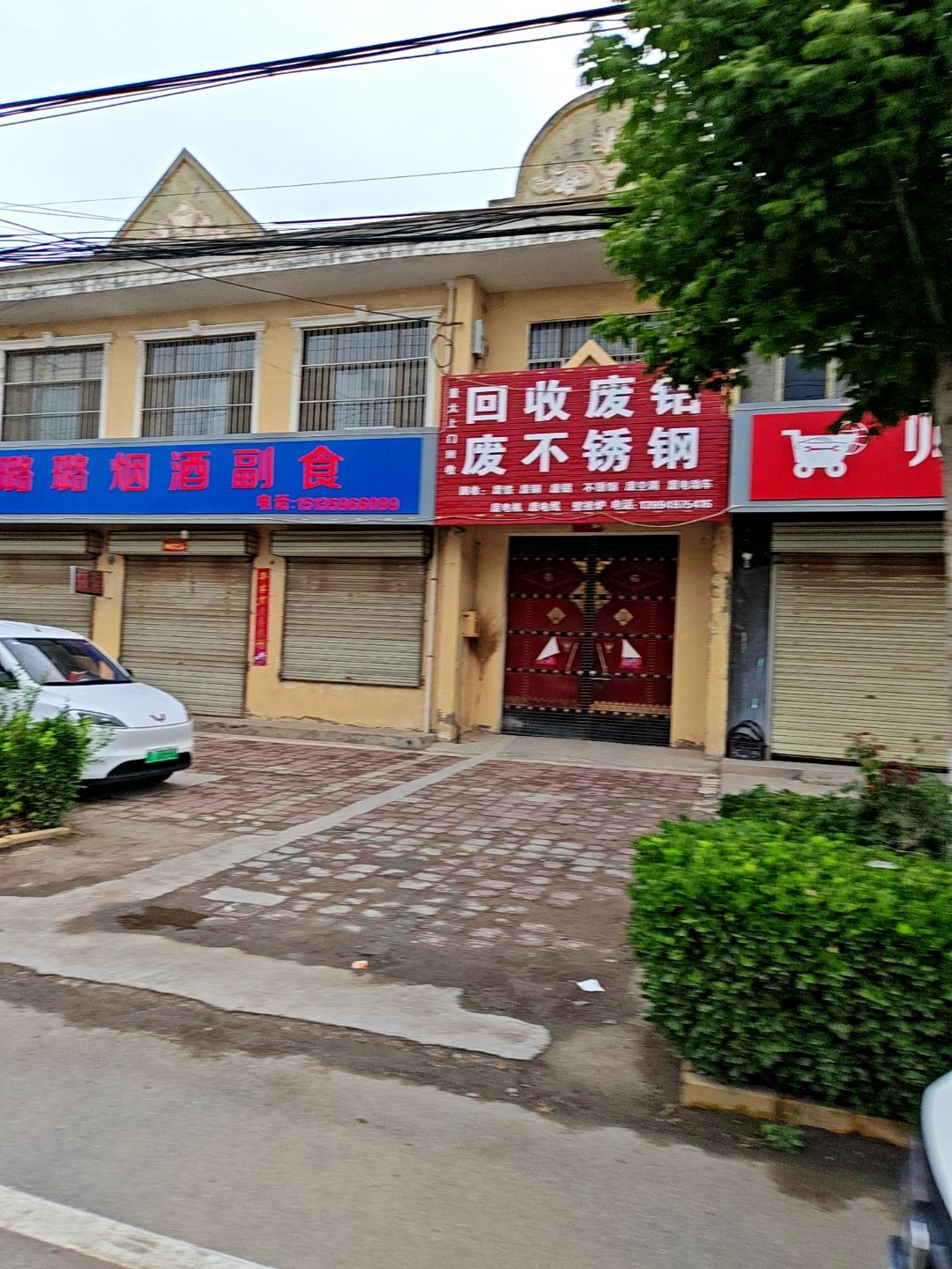 回收废铝废不锈钢