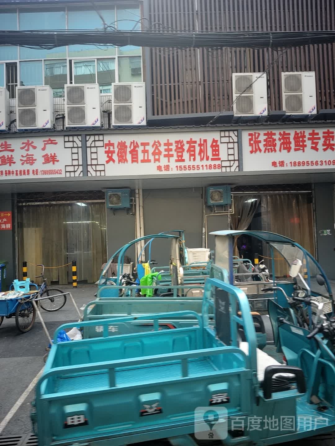 安徽省五谷丰登有机鱼