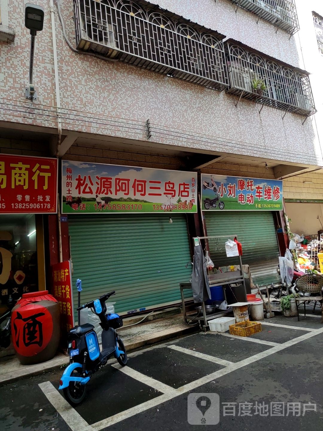 梅州小刘摩托车维休部