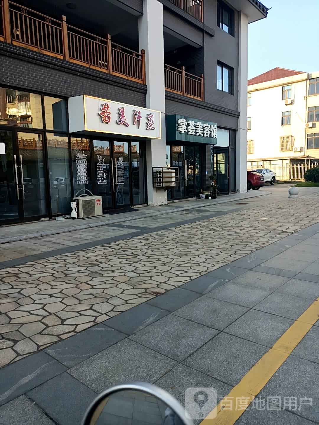 茜美含蒸