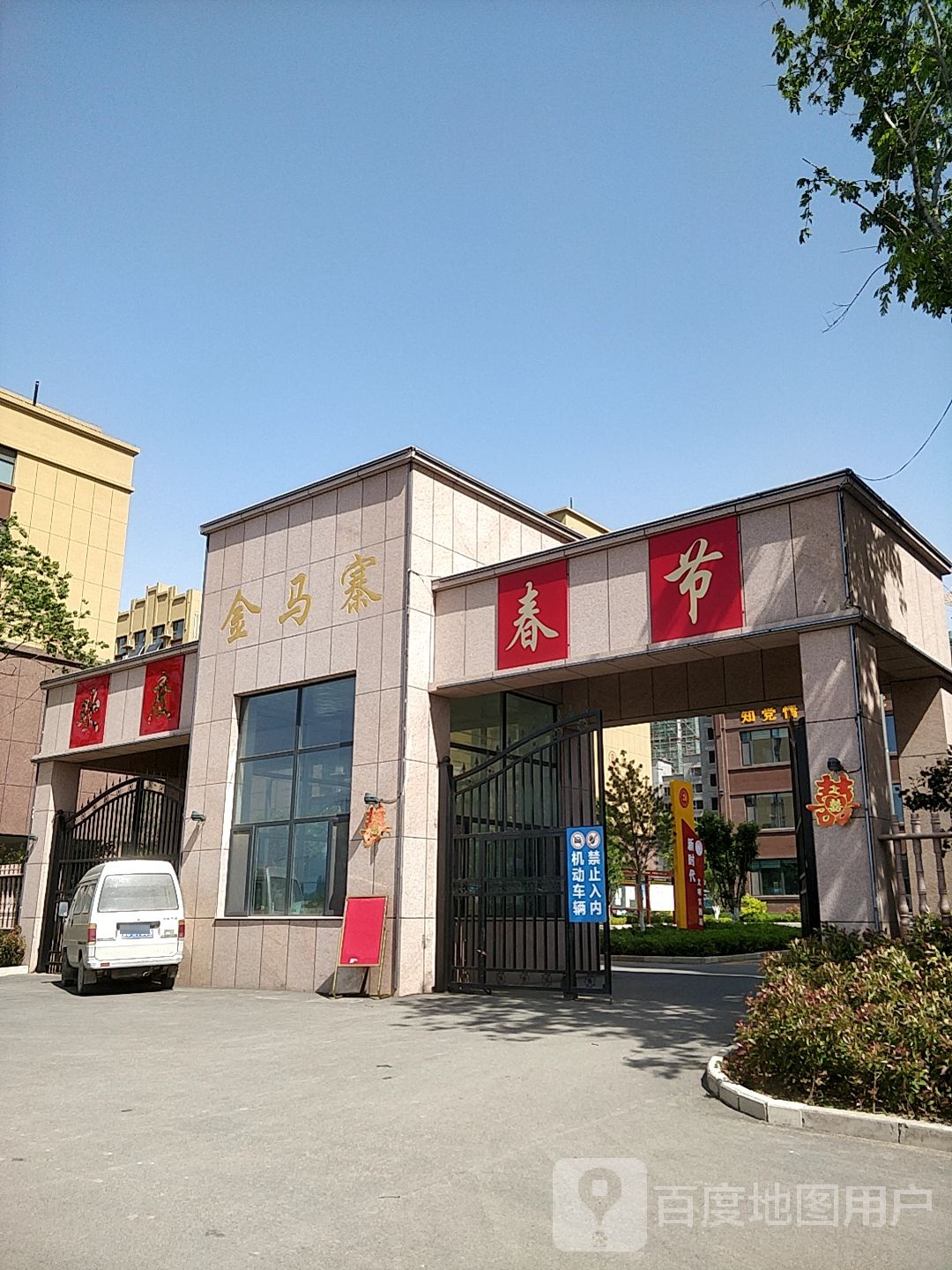 潍坊市寿光市圣阳街