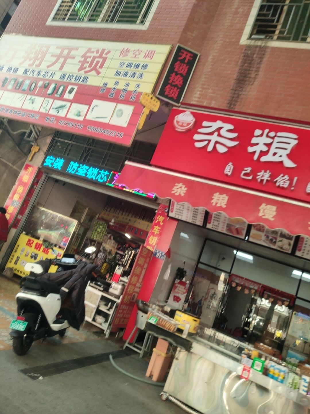 万翔开锁