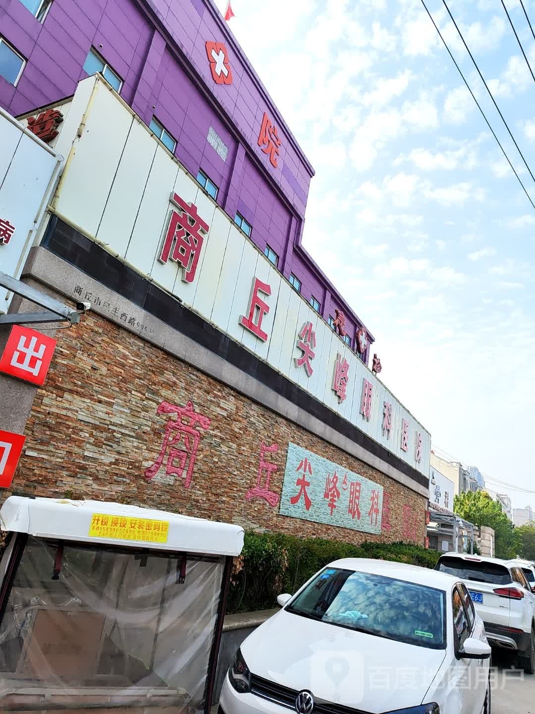 商丘尖峰眼科医院