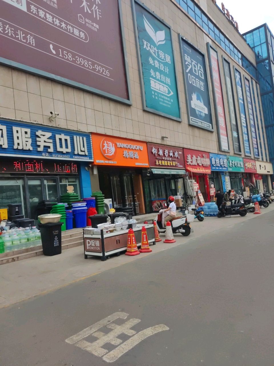 永收烟酒副食商行(三门峡国际商贸城店)