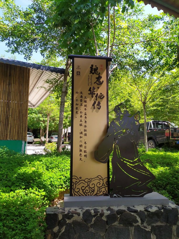 灵芝文化艺术园共享农庄