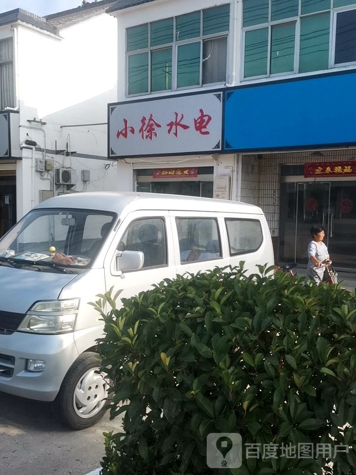 小梅水果