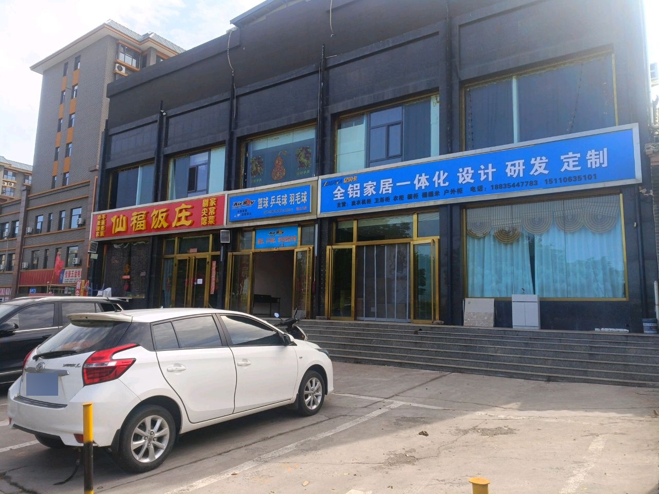 AirBoy篮球乒乓球羽毛球