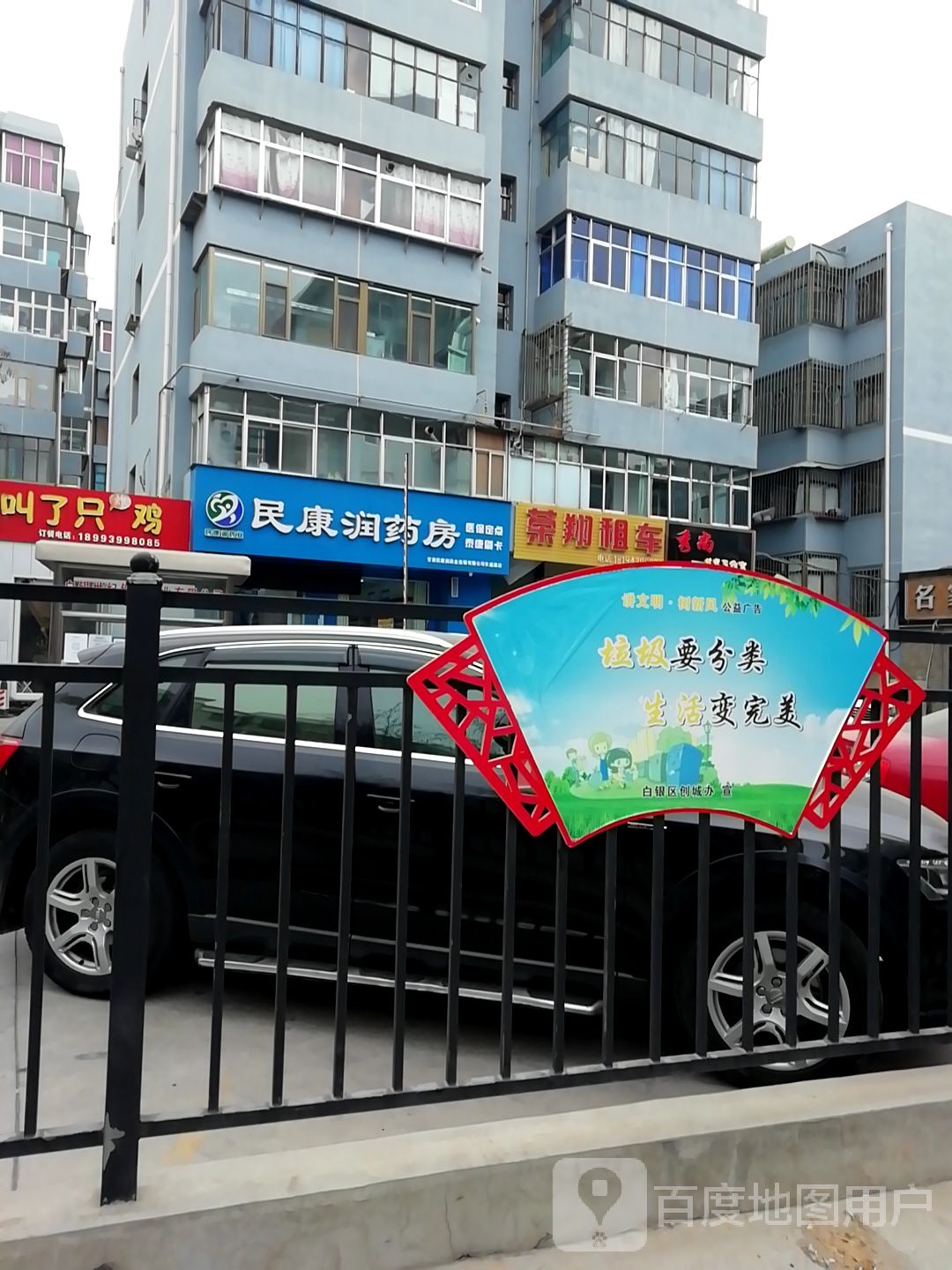 叫了只炸机(白银店)