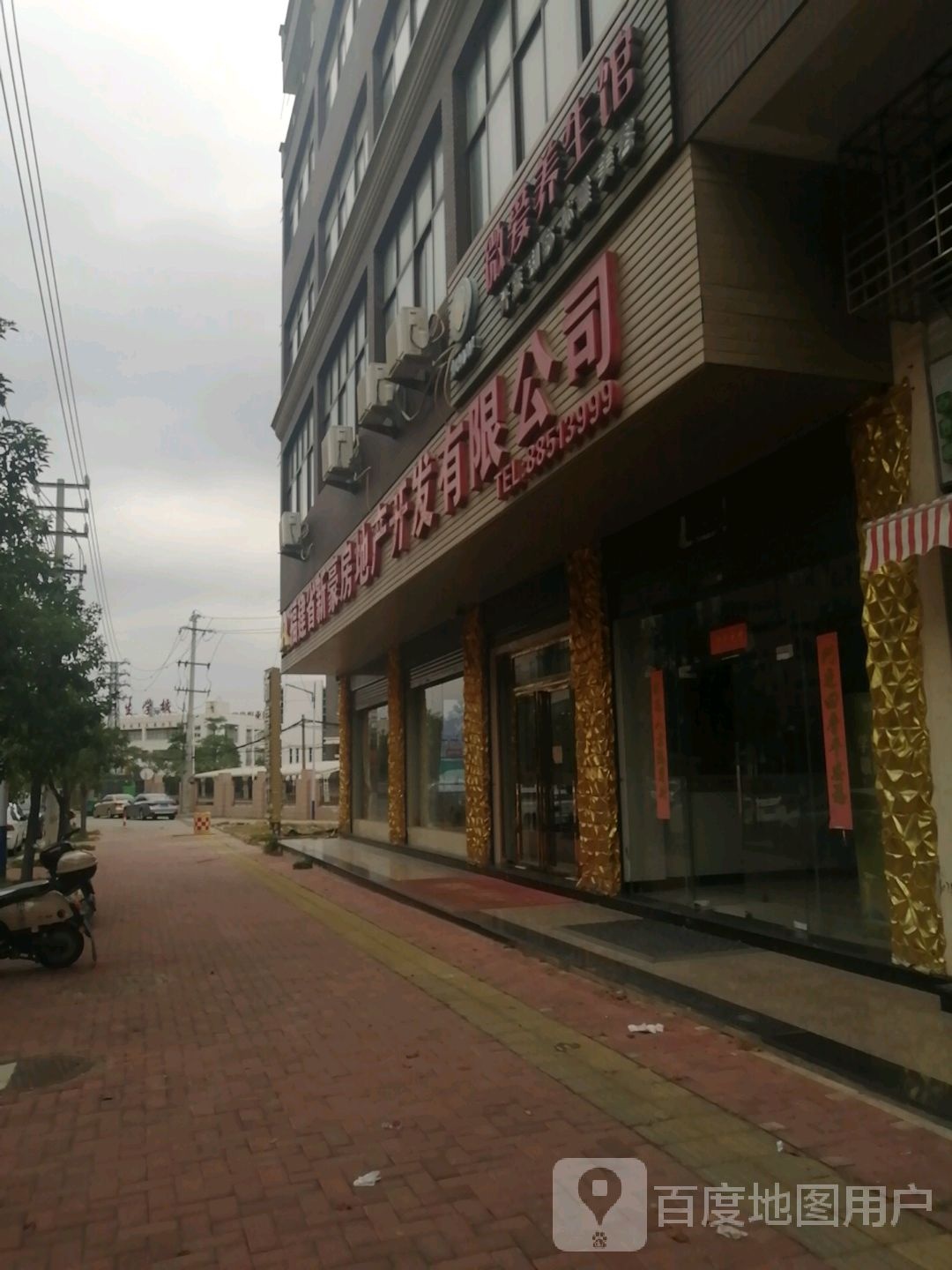 福建省新豪房地产开发有限公司