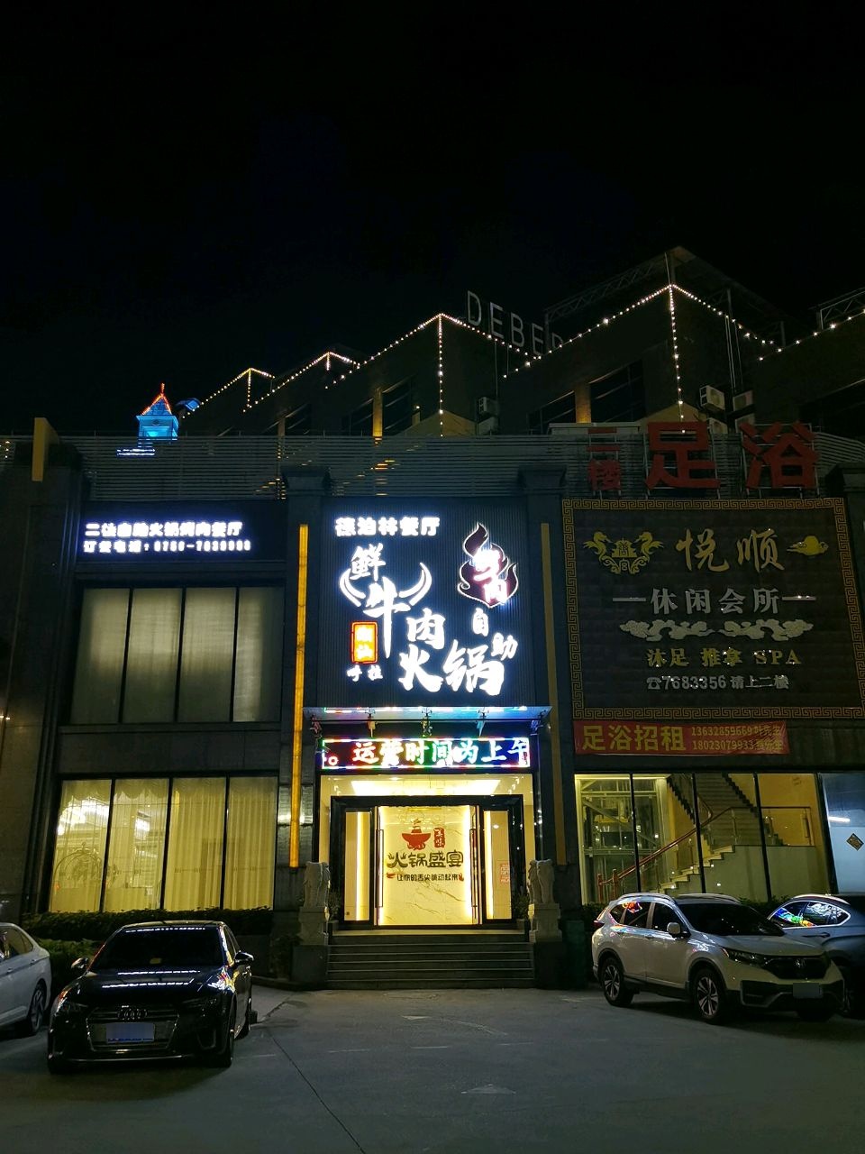 德泊林国际酒店-西餐厅