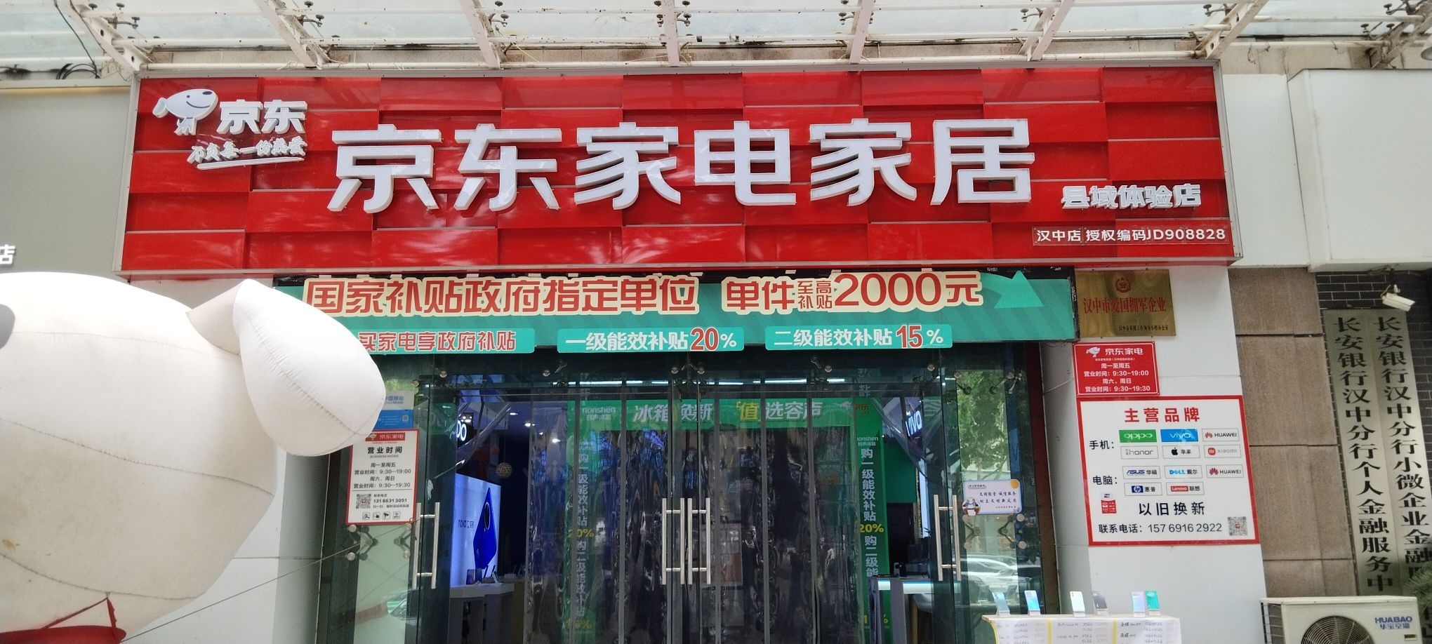 荣事达茶吧机