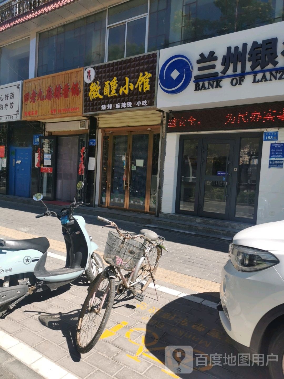 田老九麻辣香锅