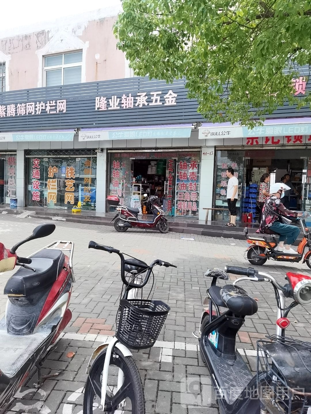 隆业轴承五金