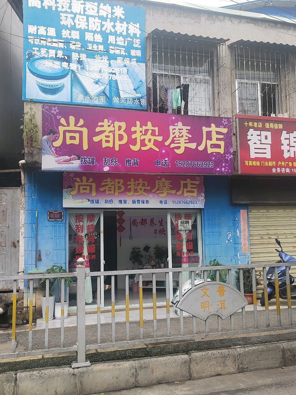 智锦广告