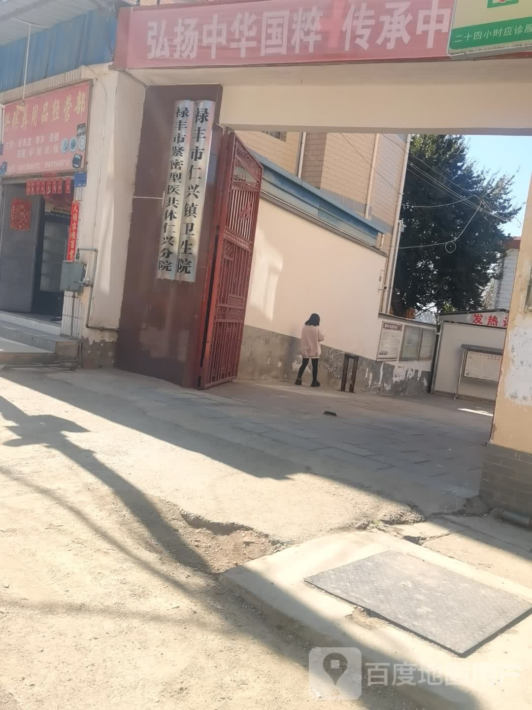 仁兴日杂用品商店