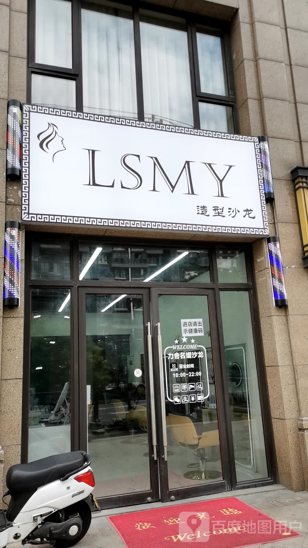 SIZE号造型(彭埠店)