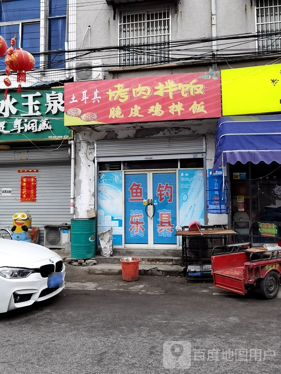 土耳烤饭肉饭(西湖大道店)