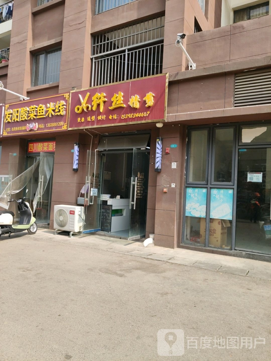 纤死精剪