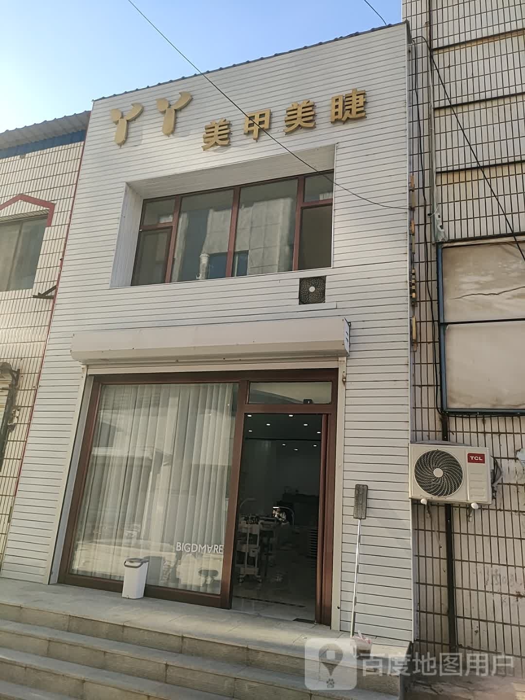 鸭鸭美甲(光明北街店)