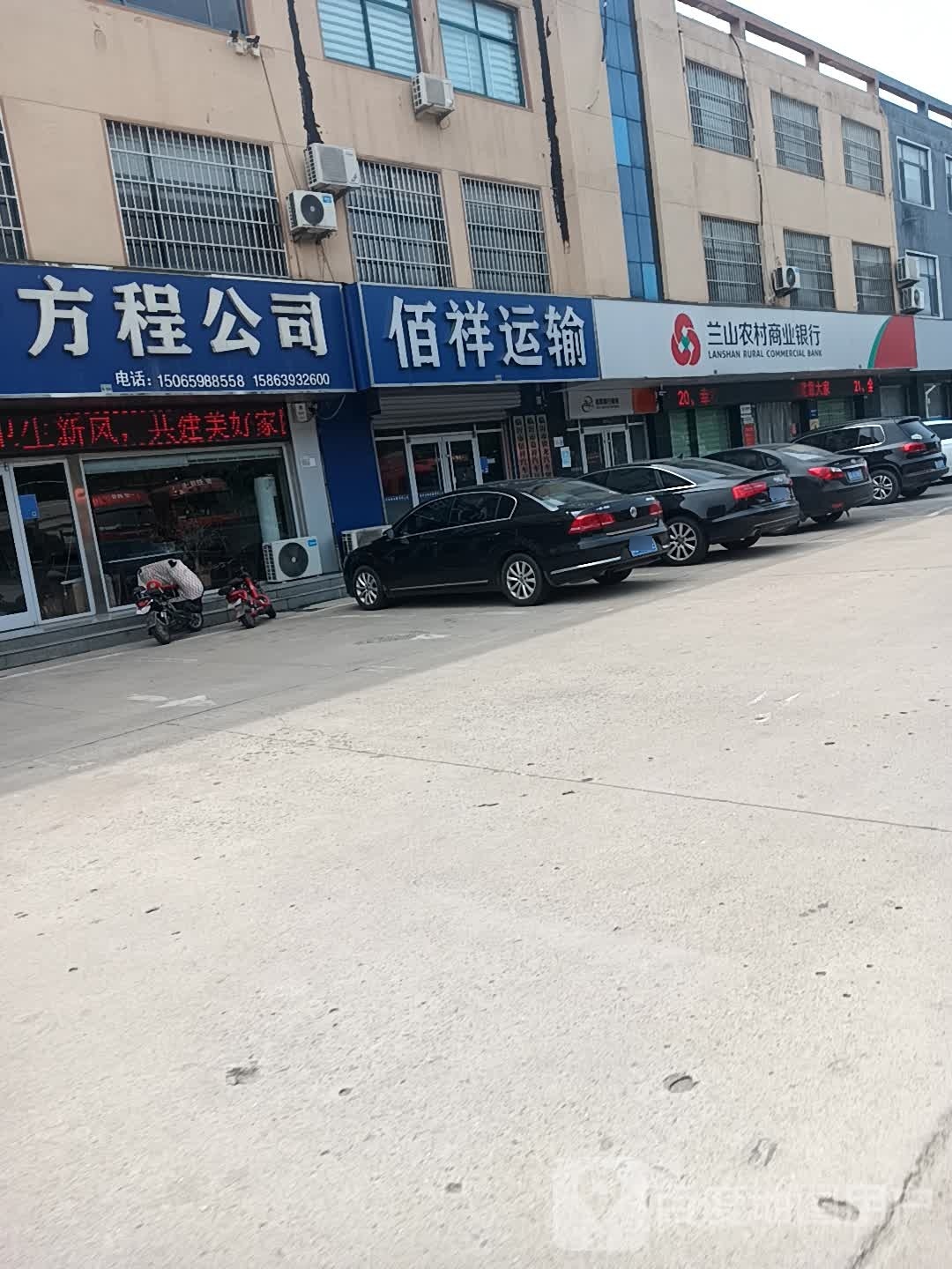 临沂市百祥运输有限公司
