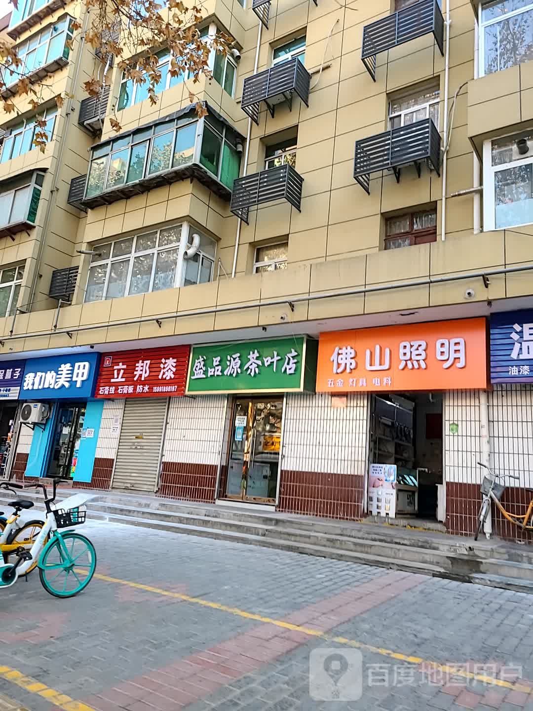 西安市长安区我们的美甲店