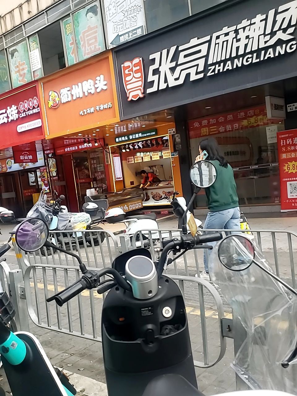 衢州鸭头(创业二路店)