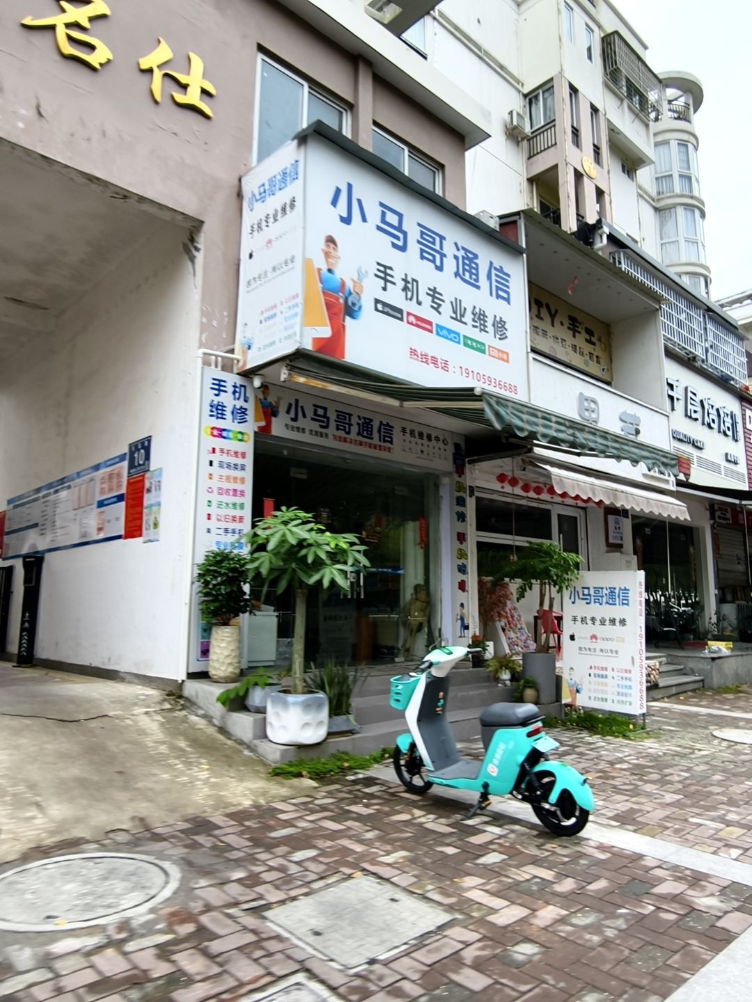 vivo(长溪路店)