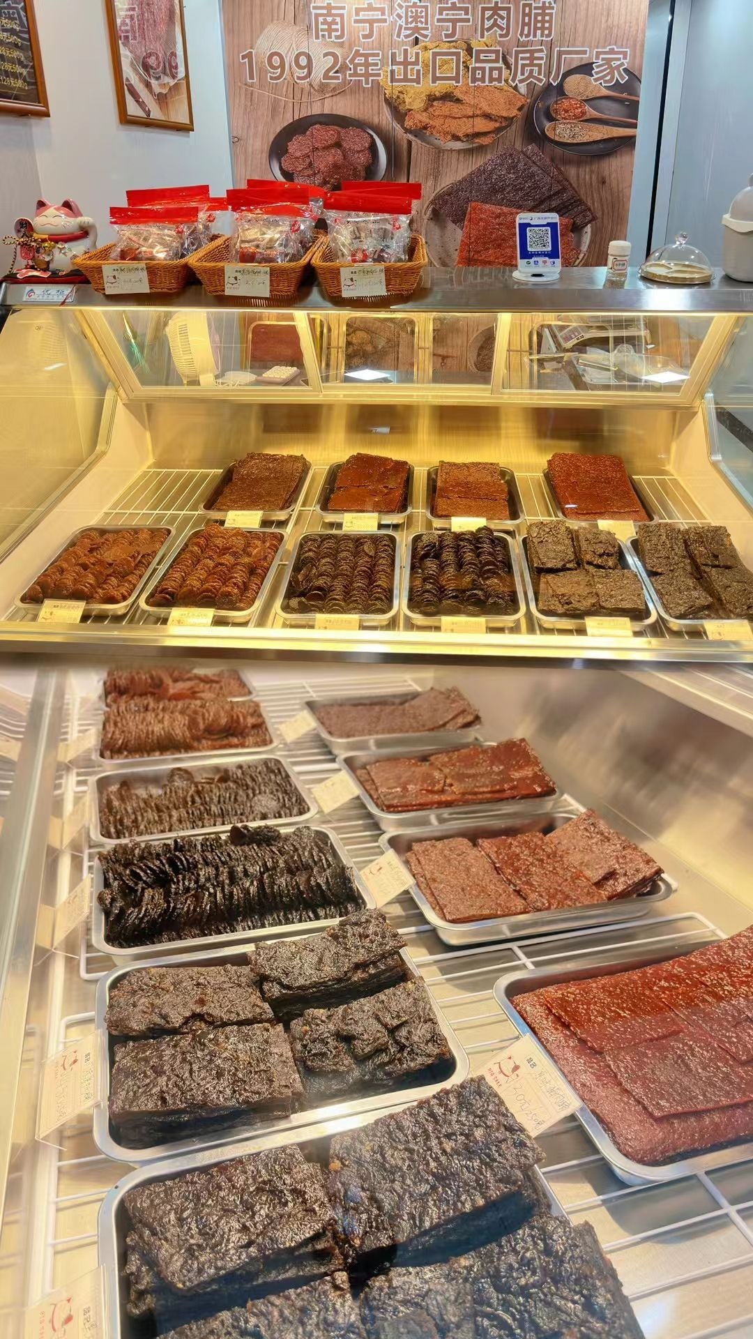 贺欧牌肉脯(埌西店)